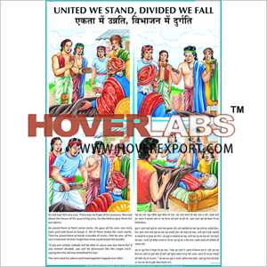 United We Stand Divided We Fall